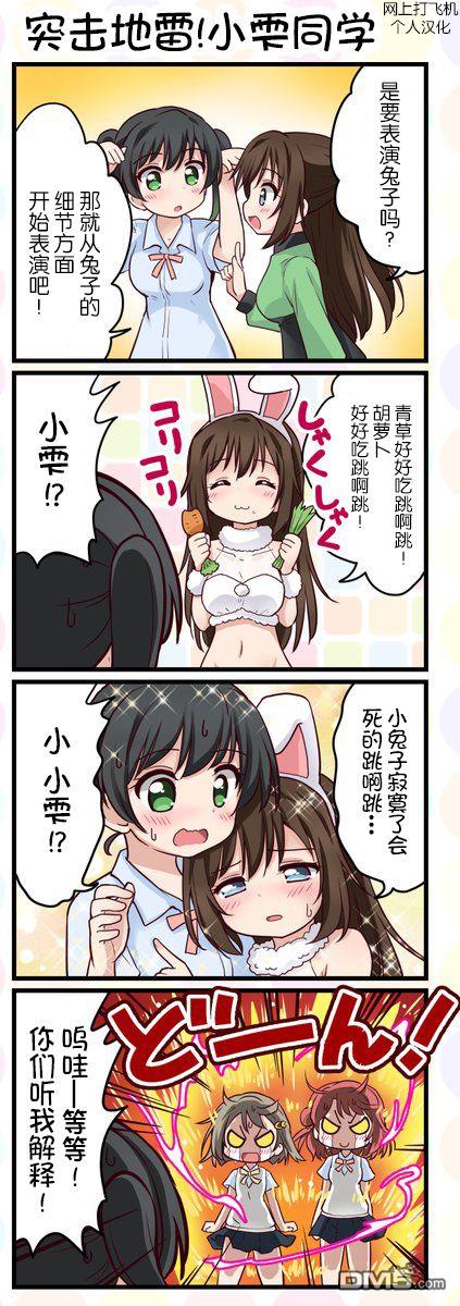 第30話（1P）