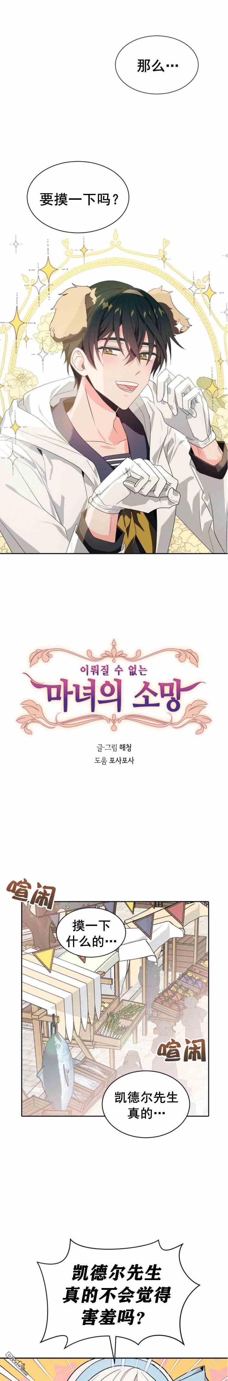 第36話（16P）