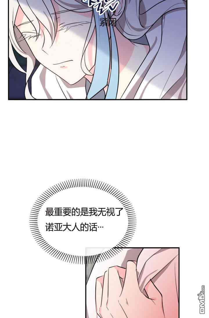 第37話（70P）