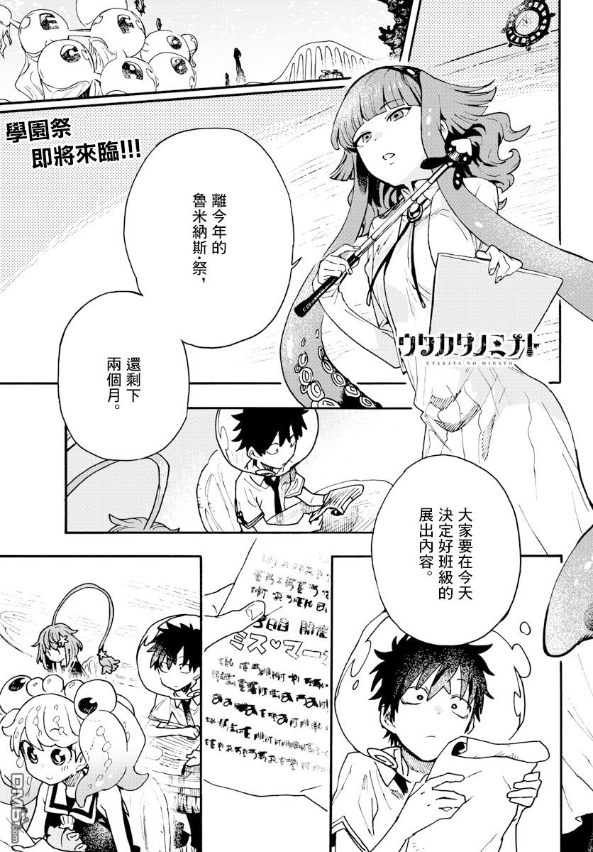 第11.1話（20P）