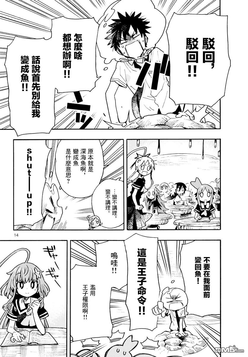 第11.2話（17P）