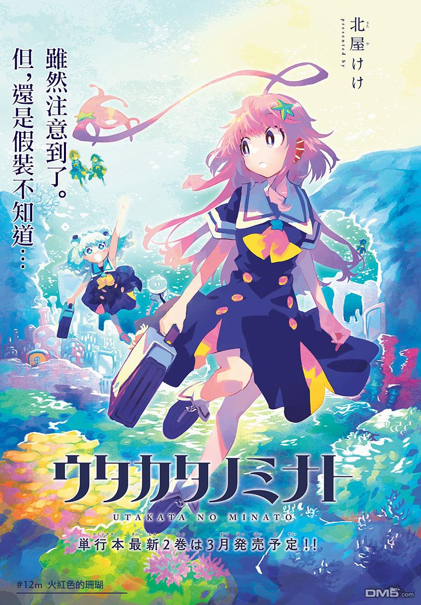 第12話（33P）