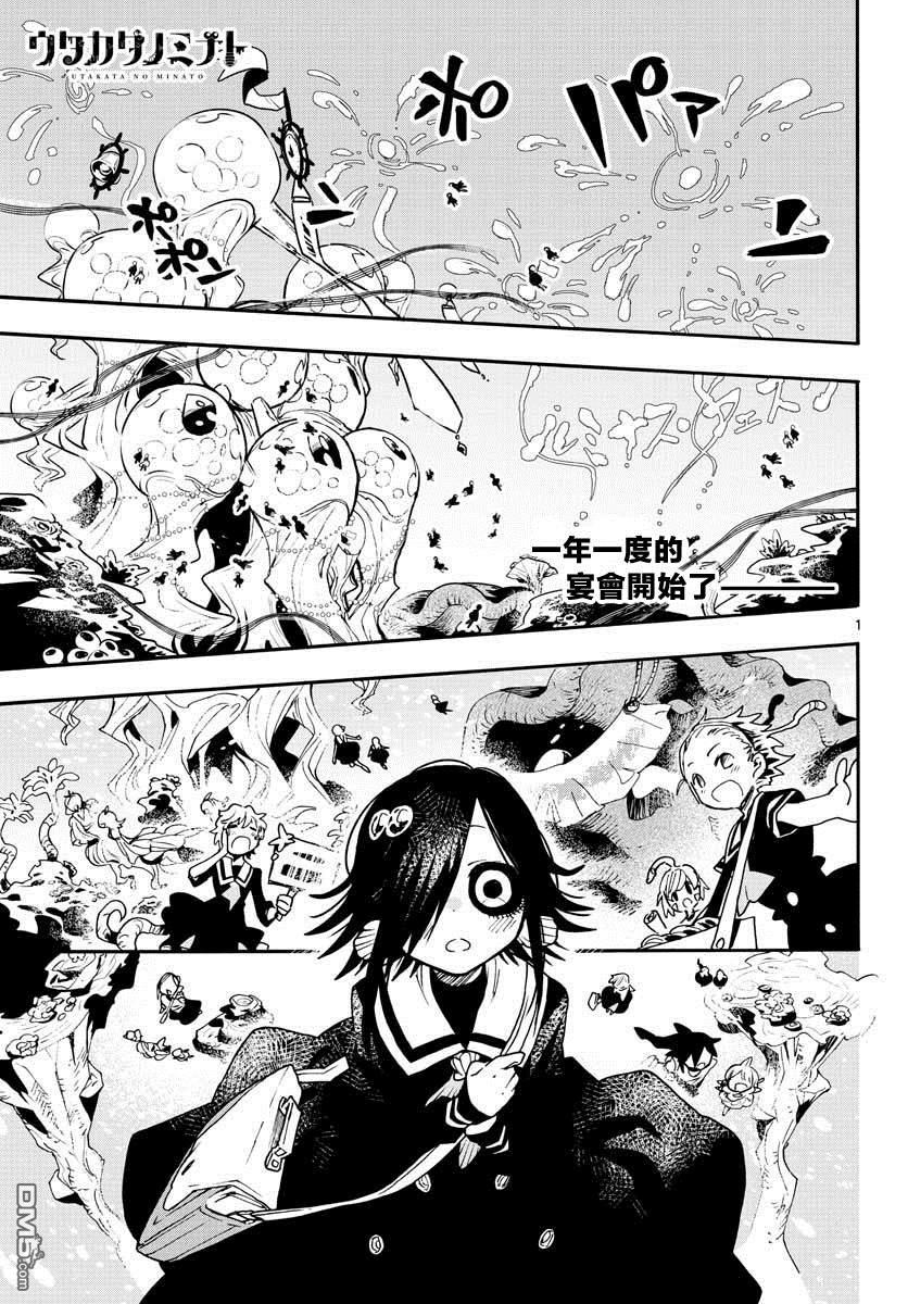 第14話（29P）