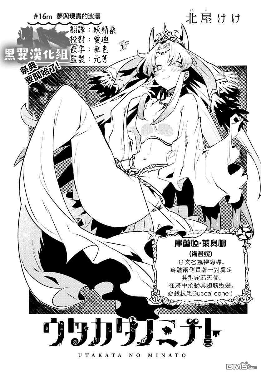 第16話（29P）