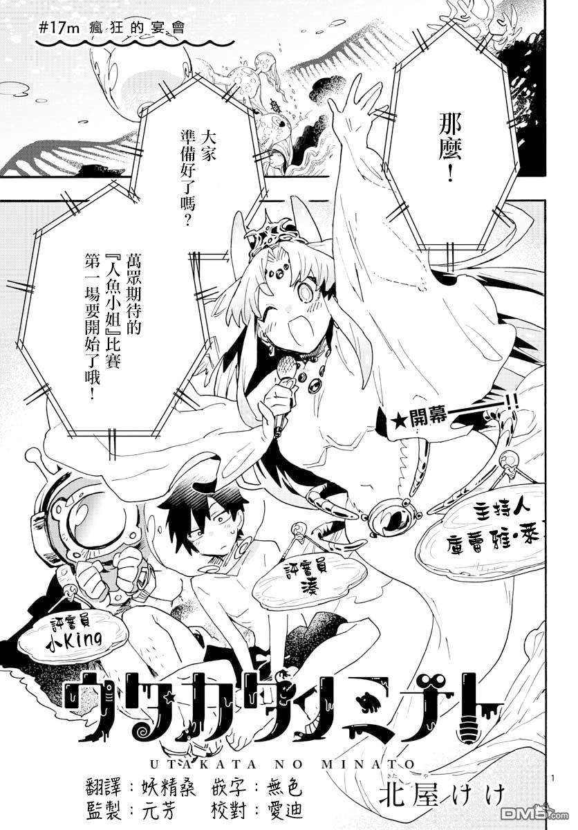 第17話（33P）