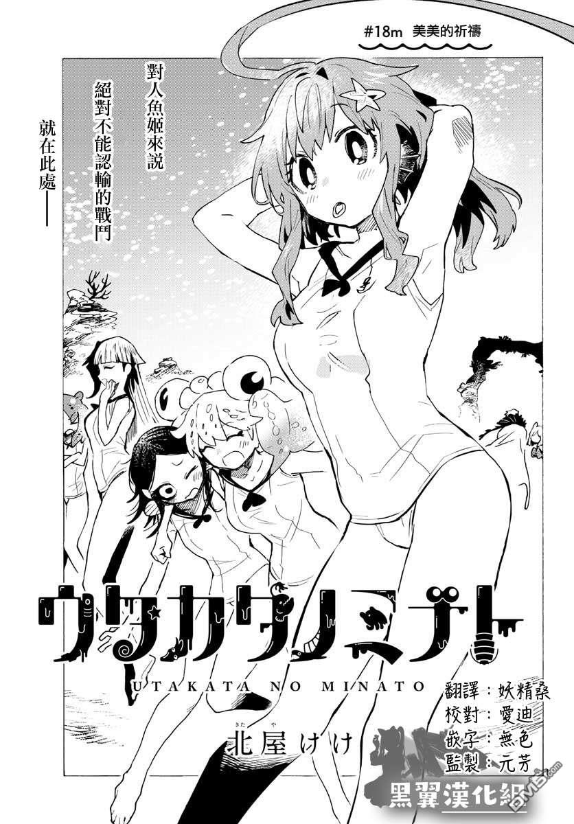 第18話（32P）