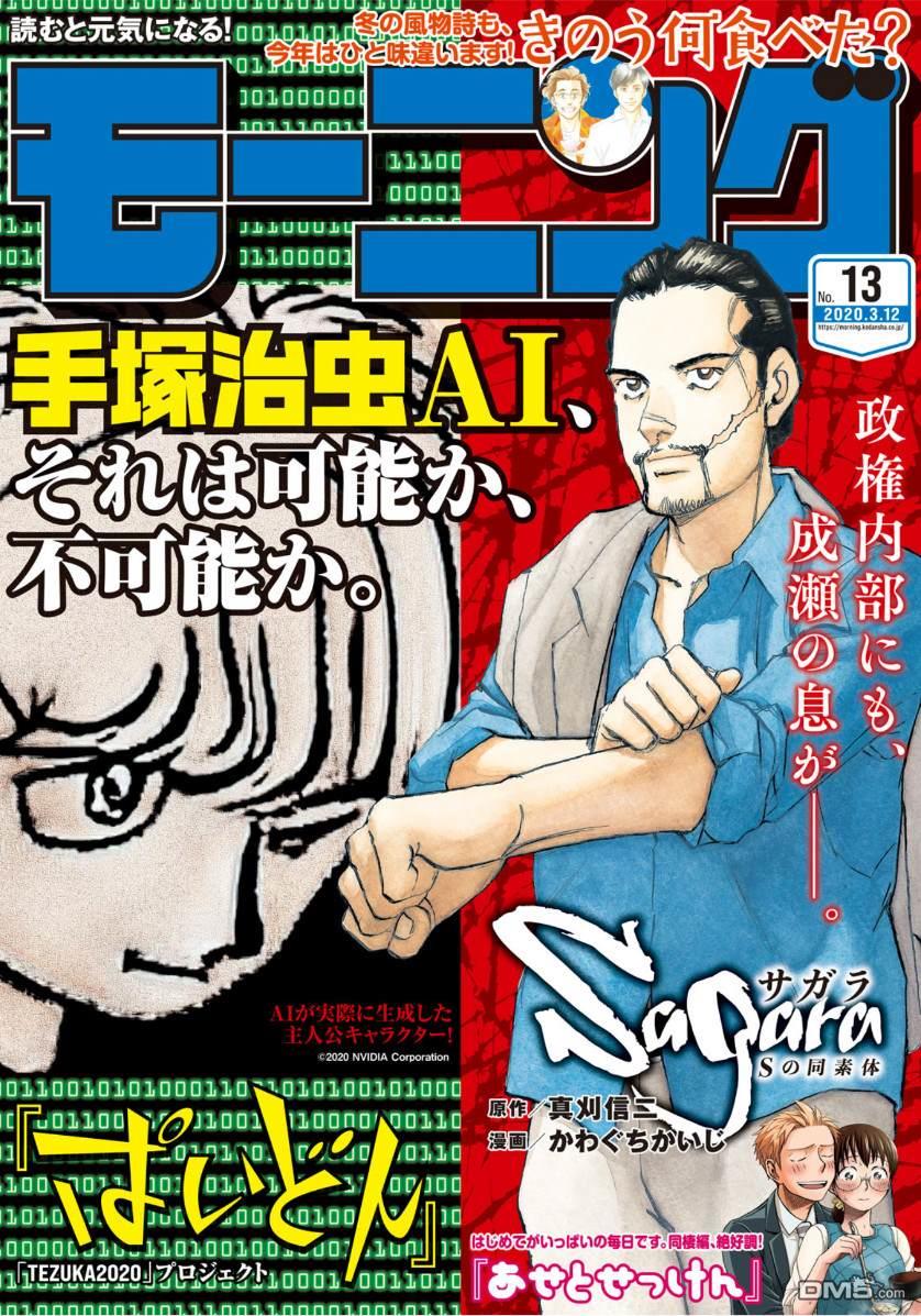 第1話（24P）