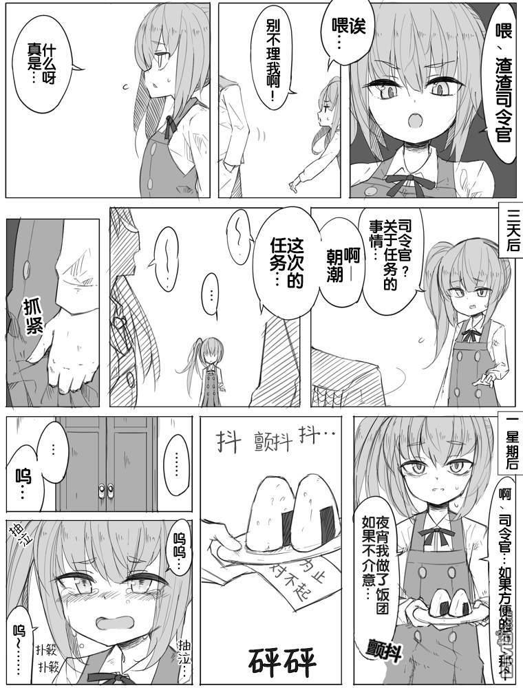 第15話（2P）