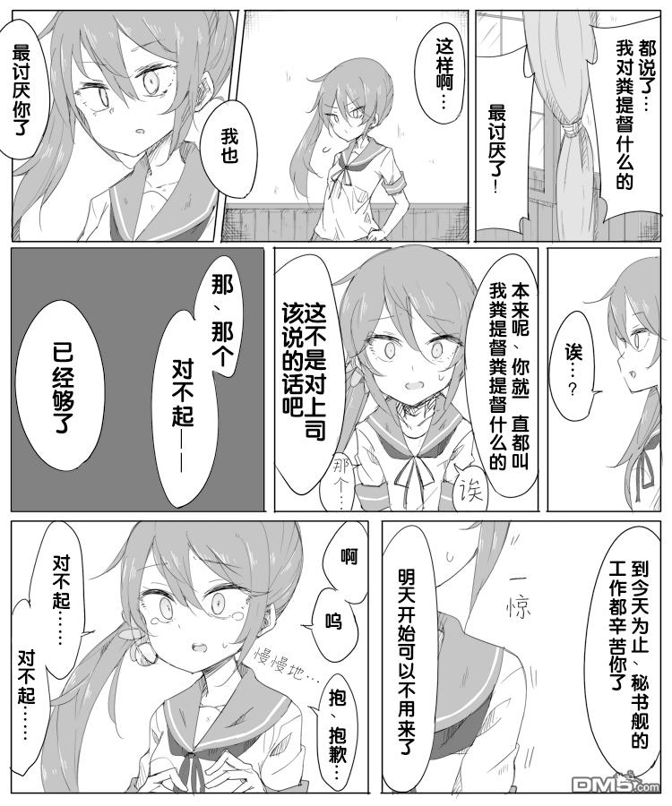 第24話（2P）