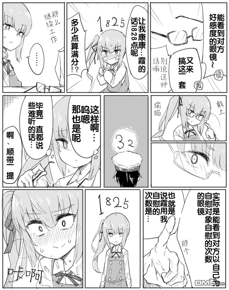 第31話（1P）