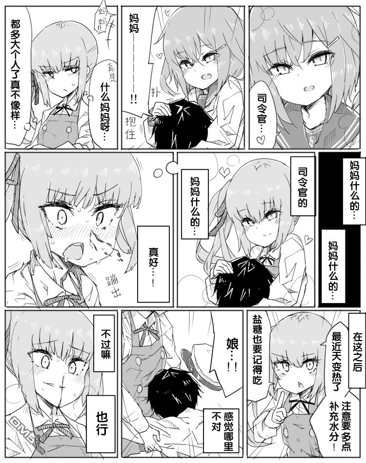 第32話（1P）