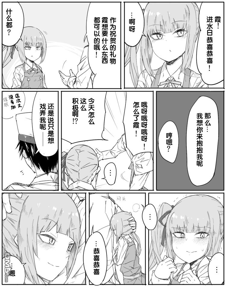 第49話（1P）