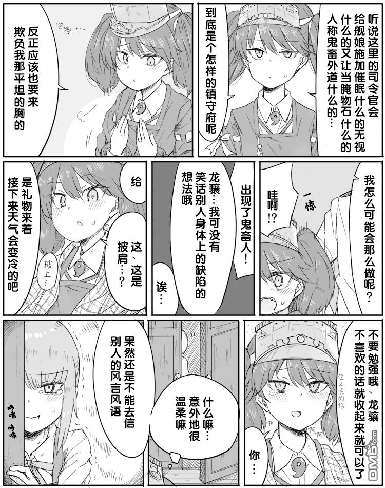 第51話（1P）
