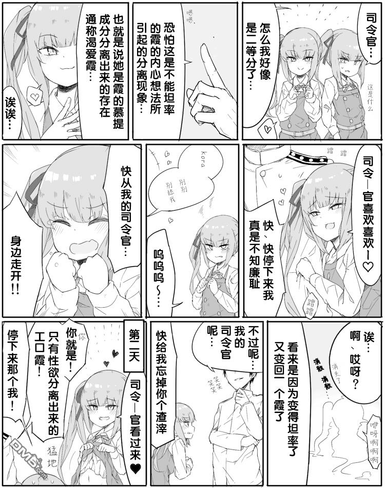 第53話（1P）