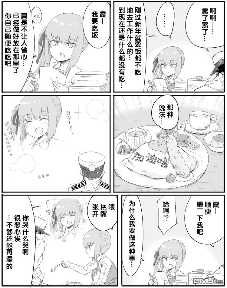 第56話（1P）