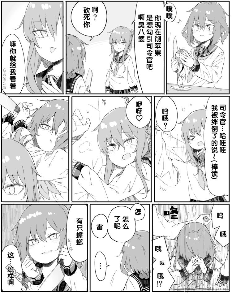 第57話（1P）