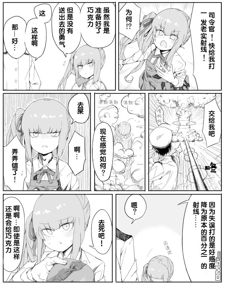 第61話（1P）