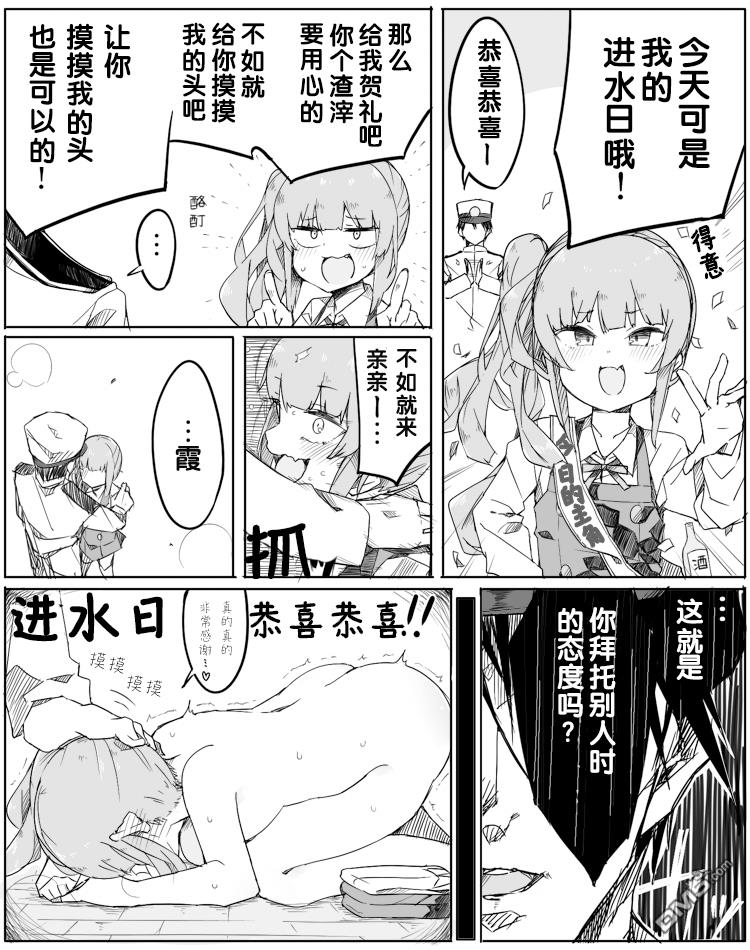 第71話（1P）