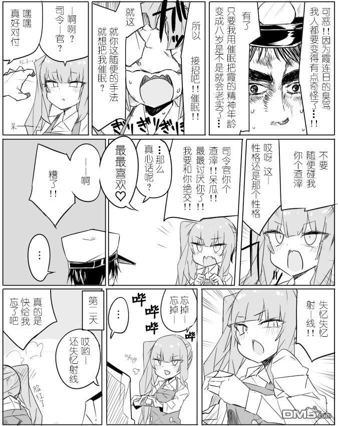 第79話（1P）