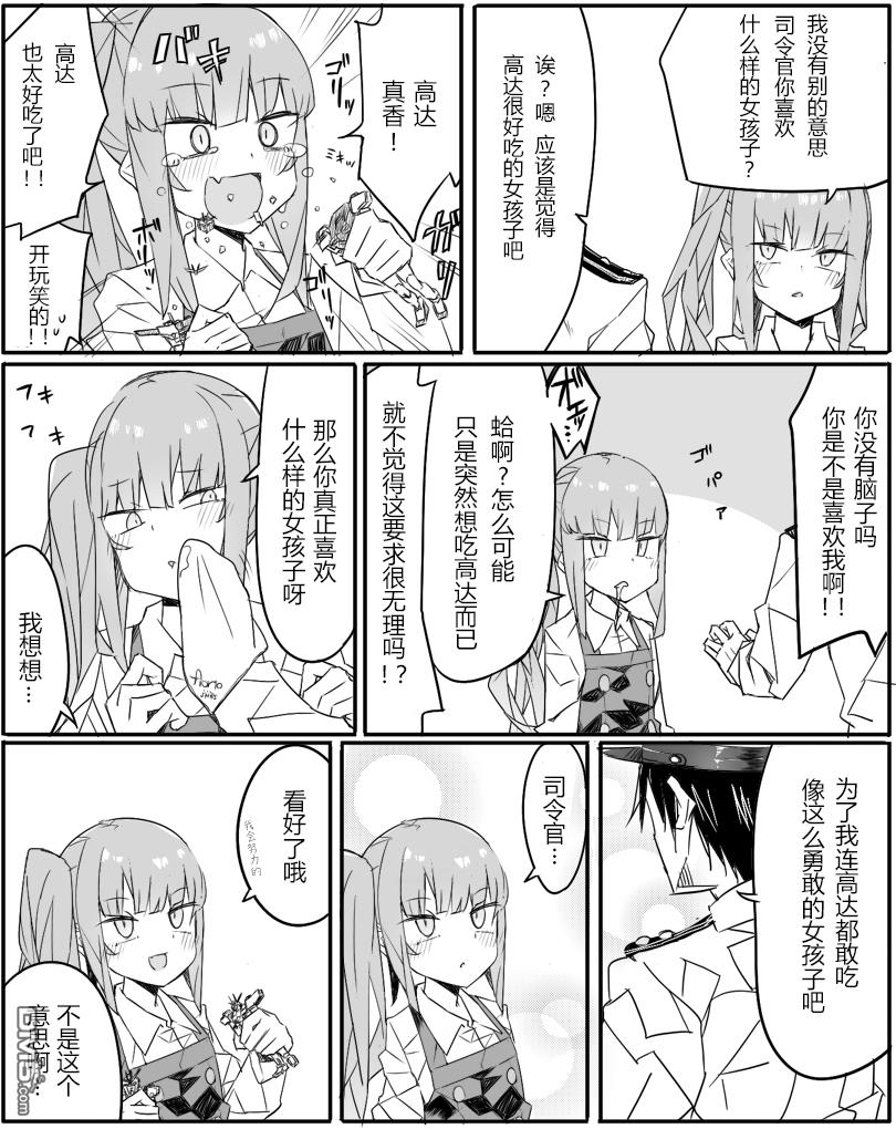 第81話（1P）