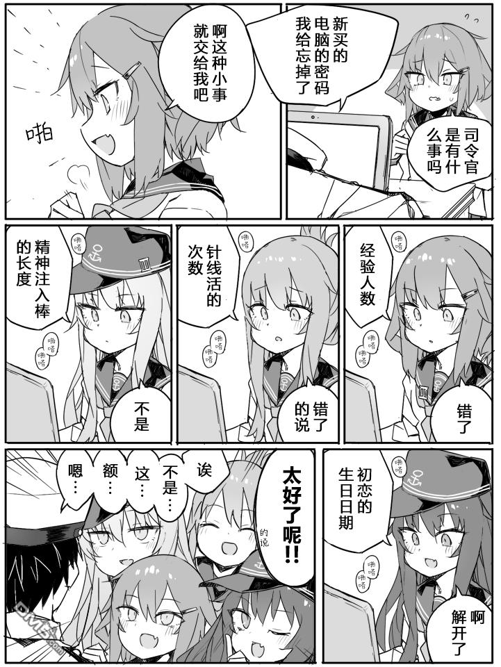 第86話（1P）