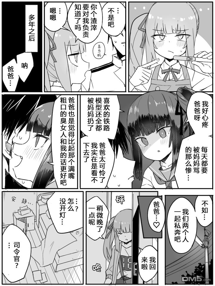 第87話（1P）
