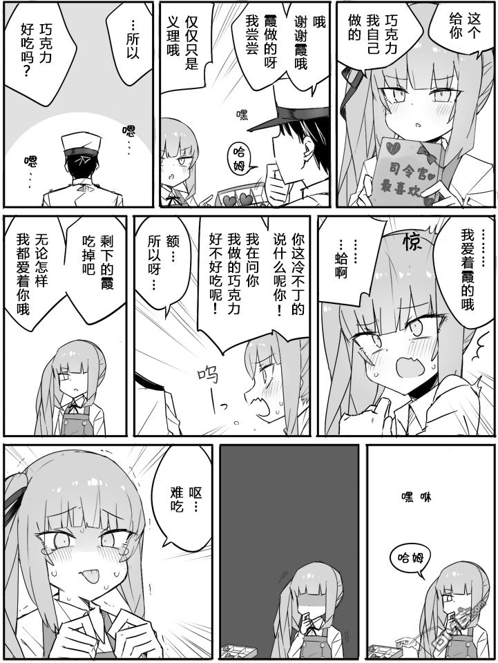 第88話（1P）