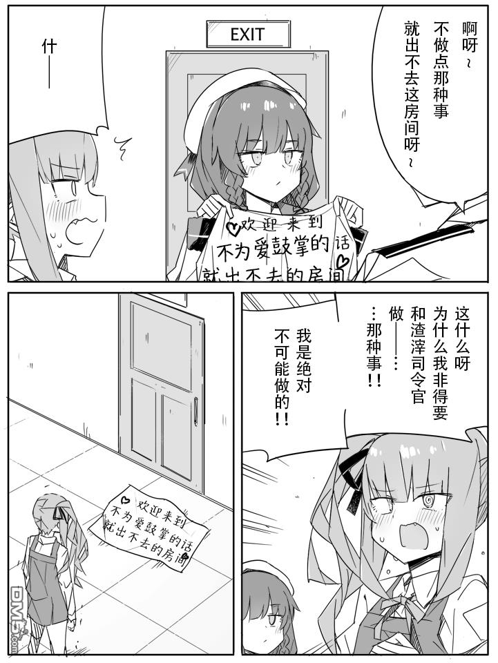 第91話（1P）