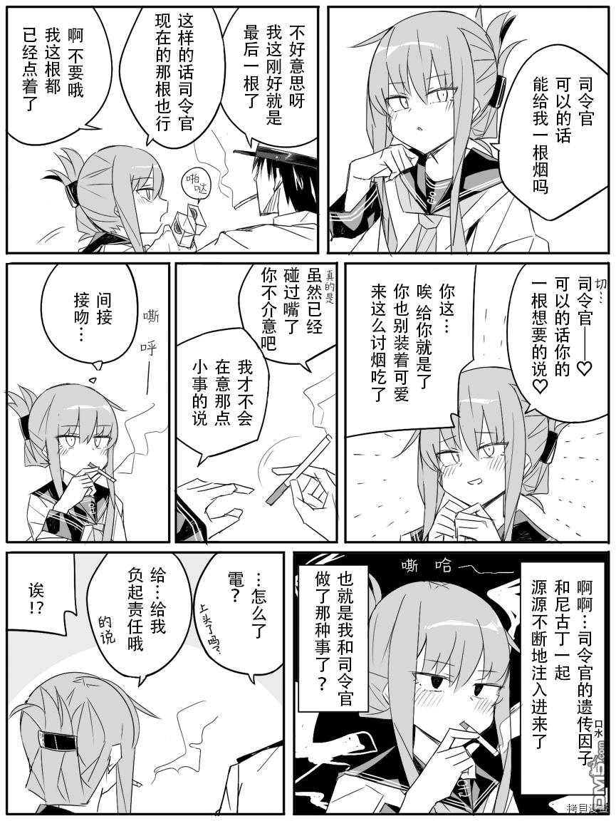 第92話（1P）
