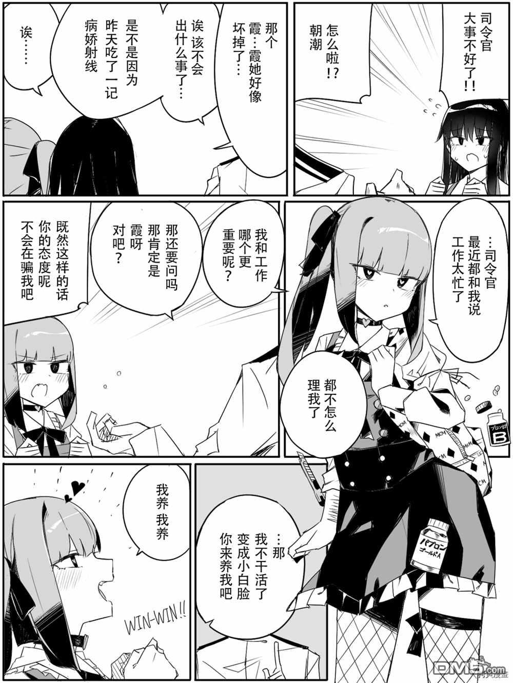 第93話（1P）