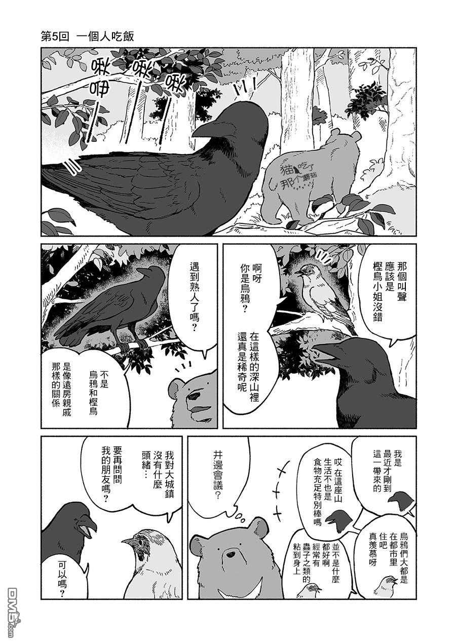 第5話（9P）