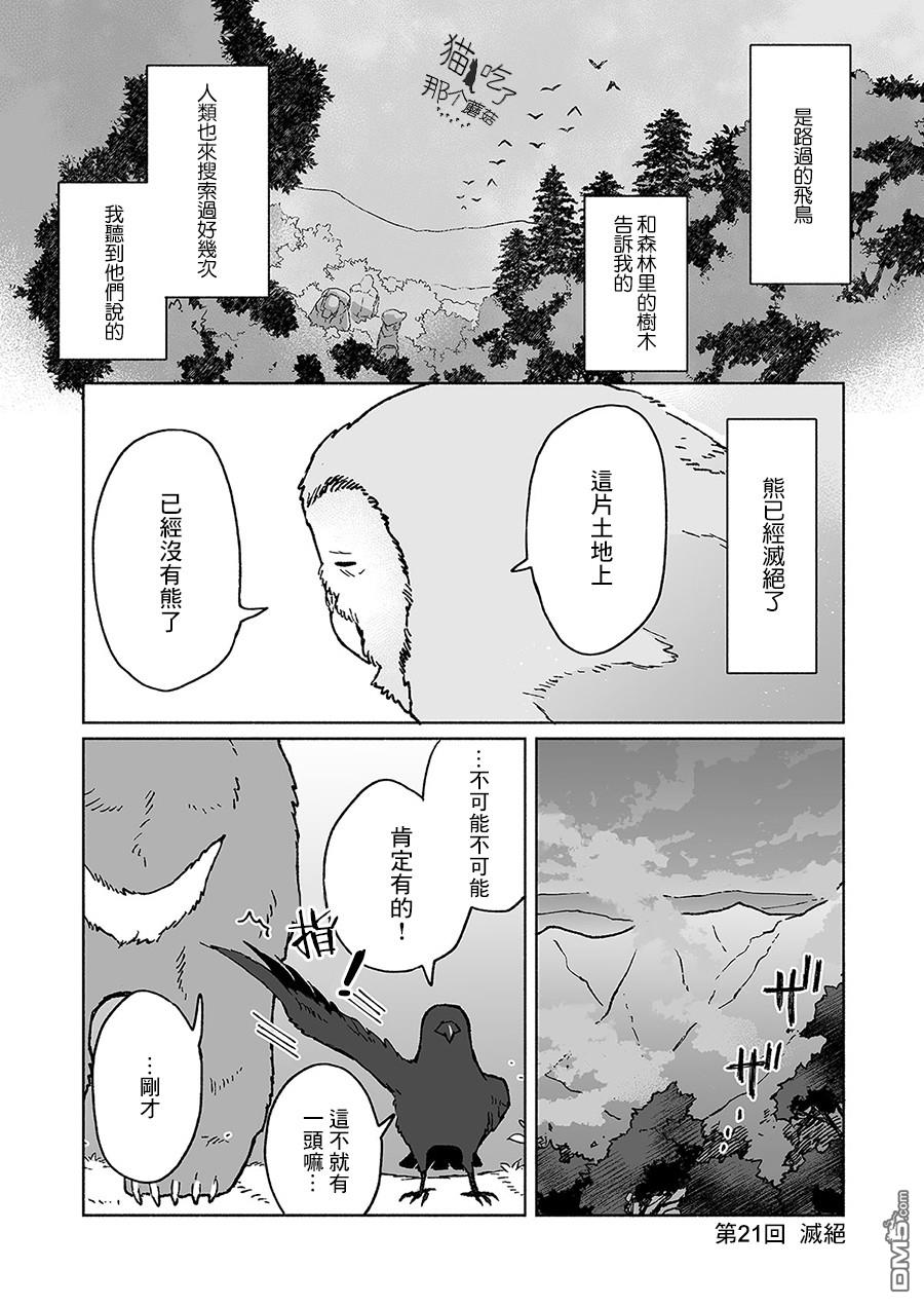 第21話（10P）