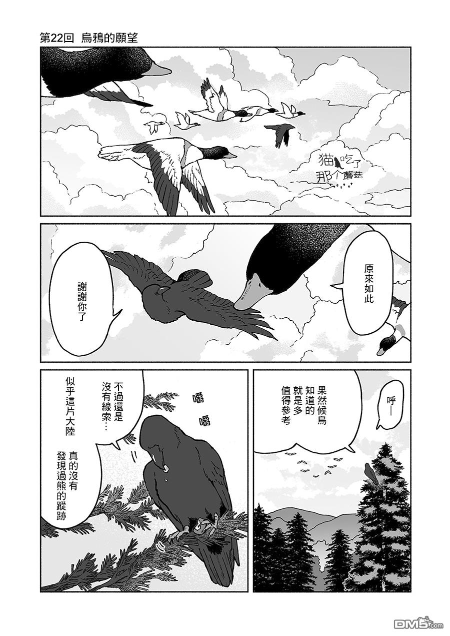 第22話（7P）