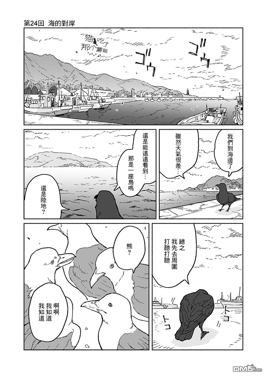 第24話（6P）