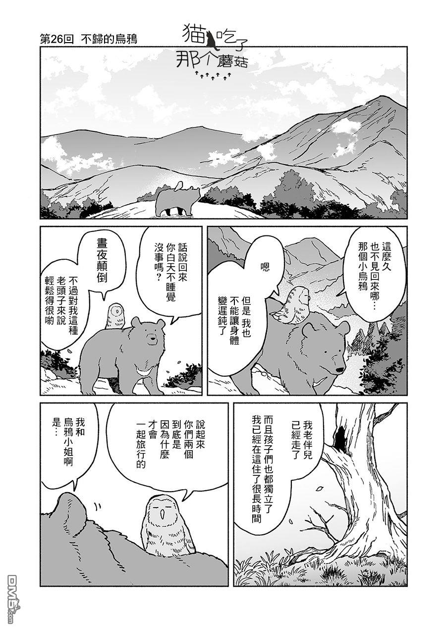 第26話（13P）