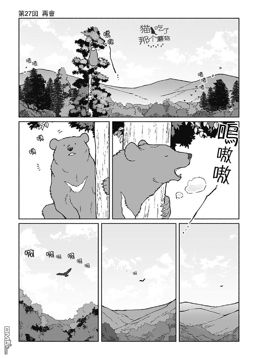 第27話（6P）