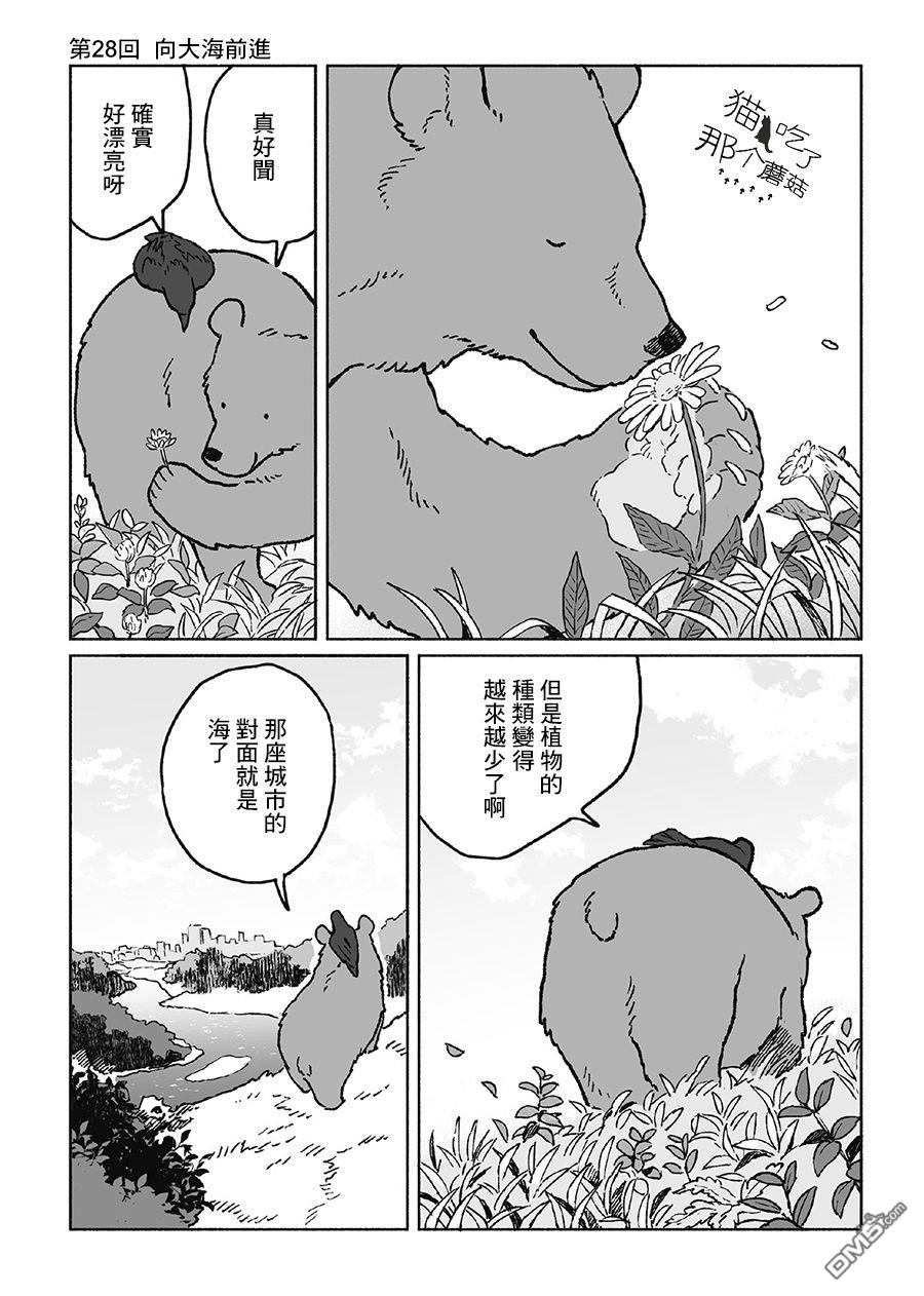 第28話（6P）