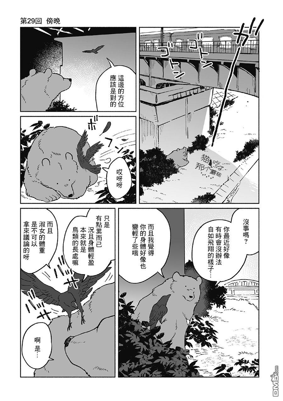 第29話（7P）