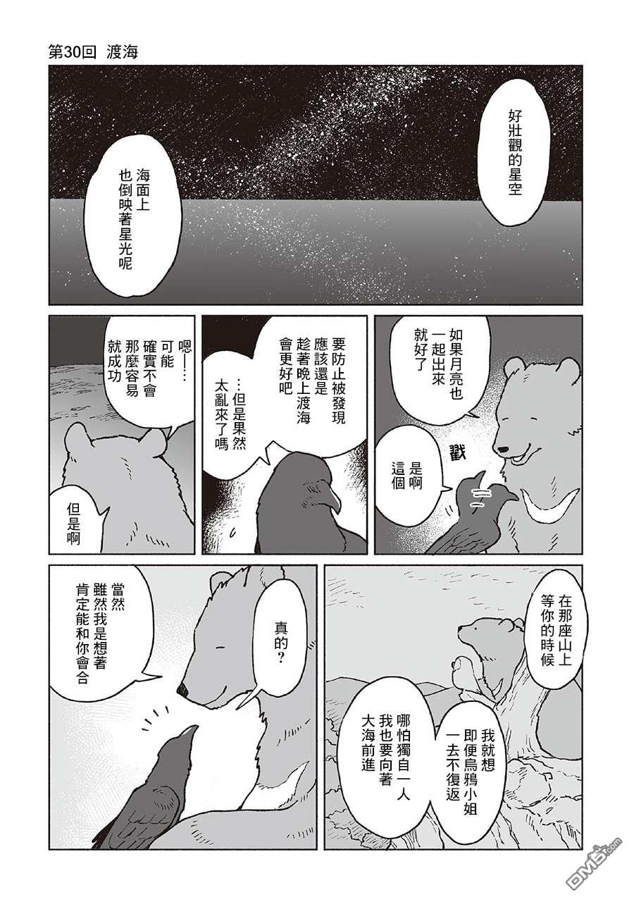 第30話（18P）