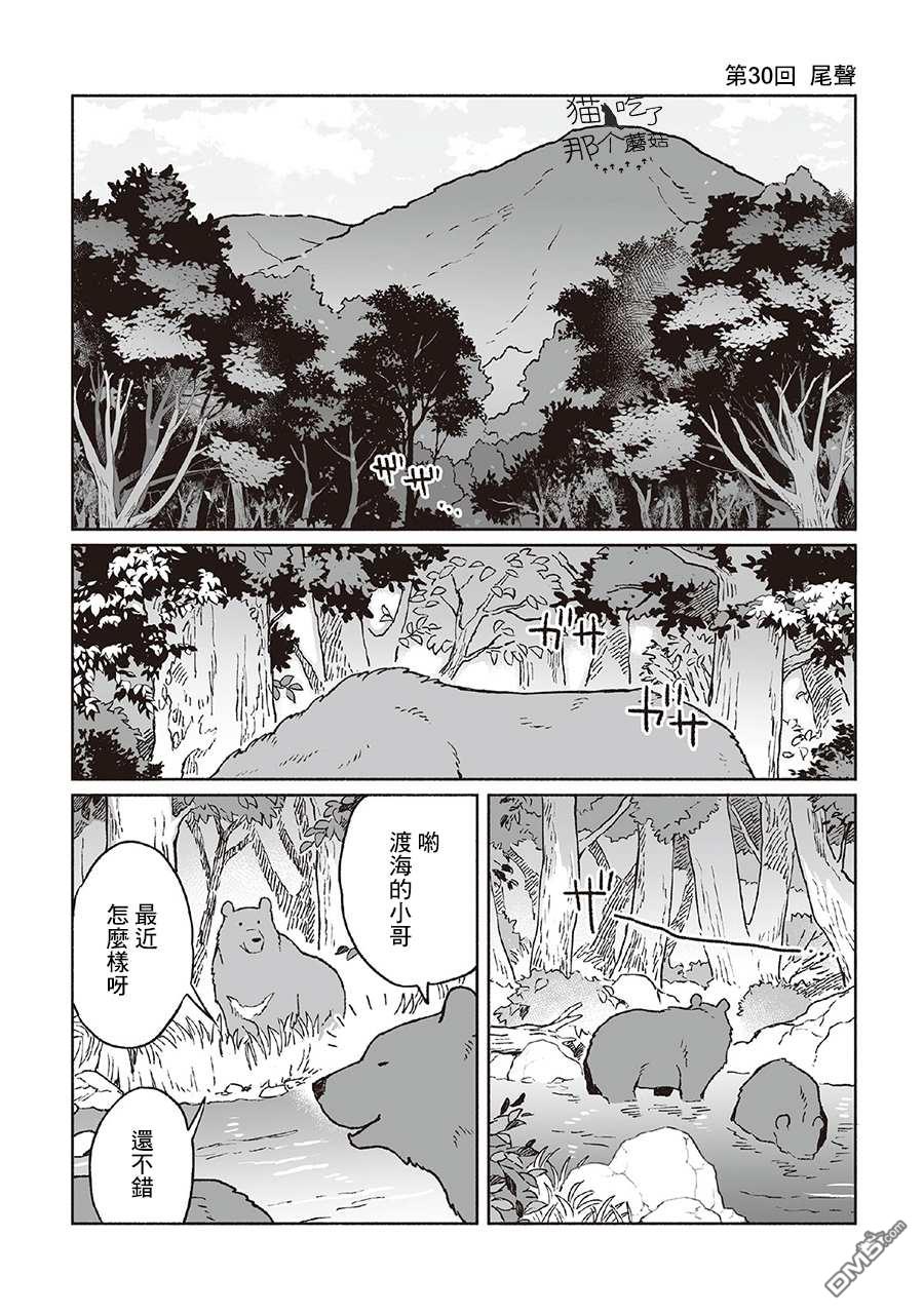 第31話（7P）