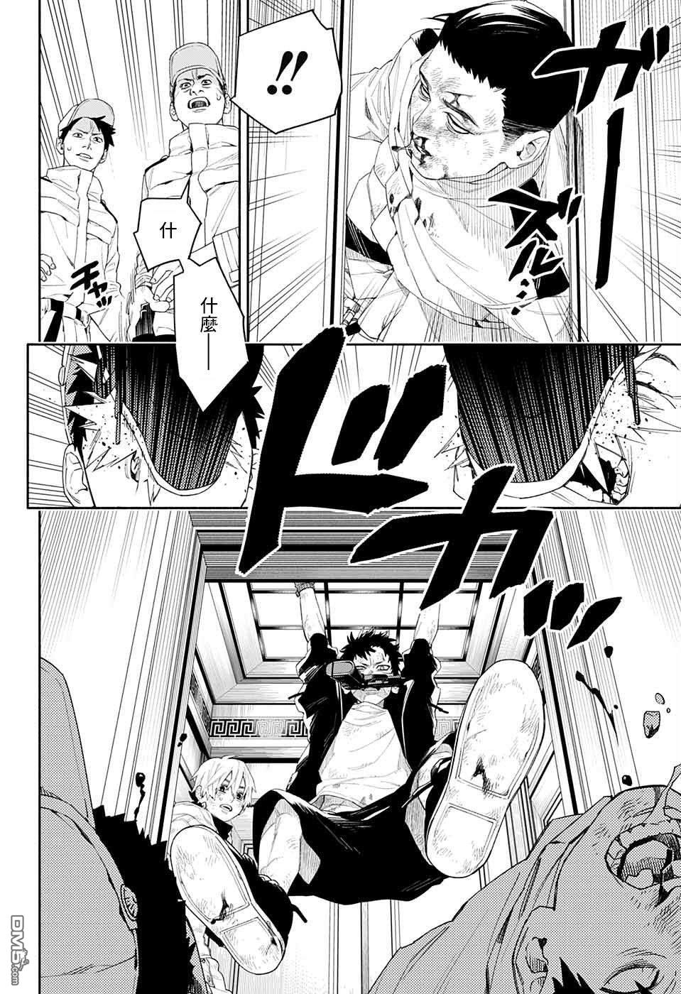 第1話（52P）