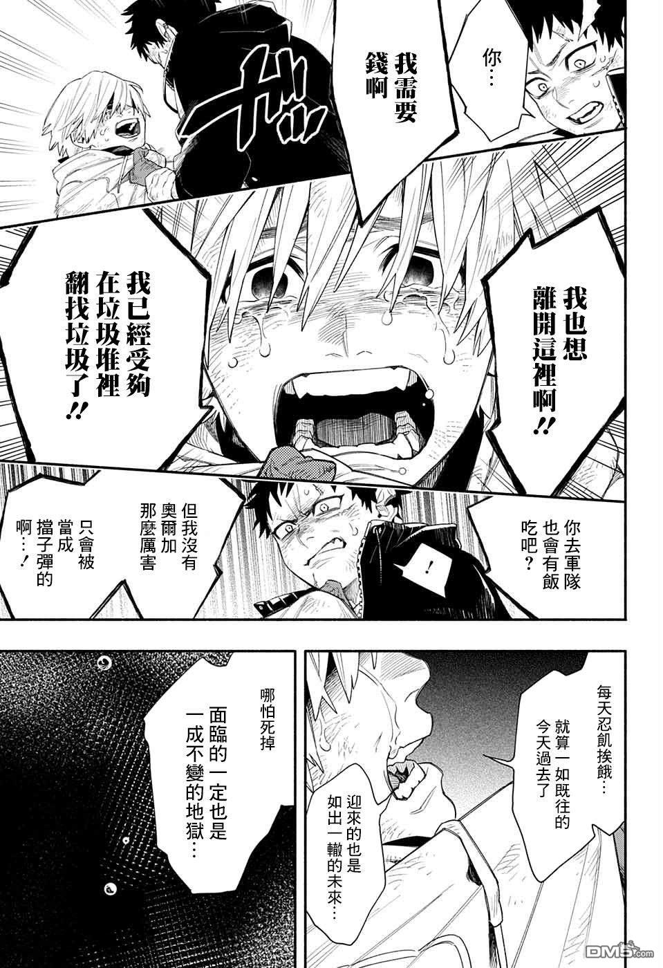 第1話（52P）
