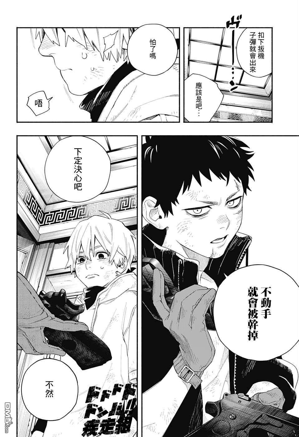 第1話（52P）