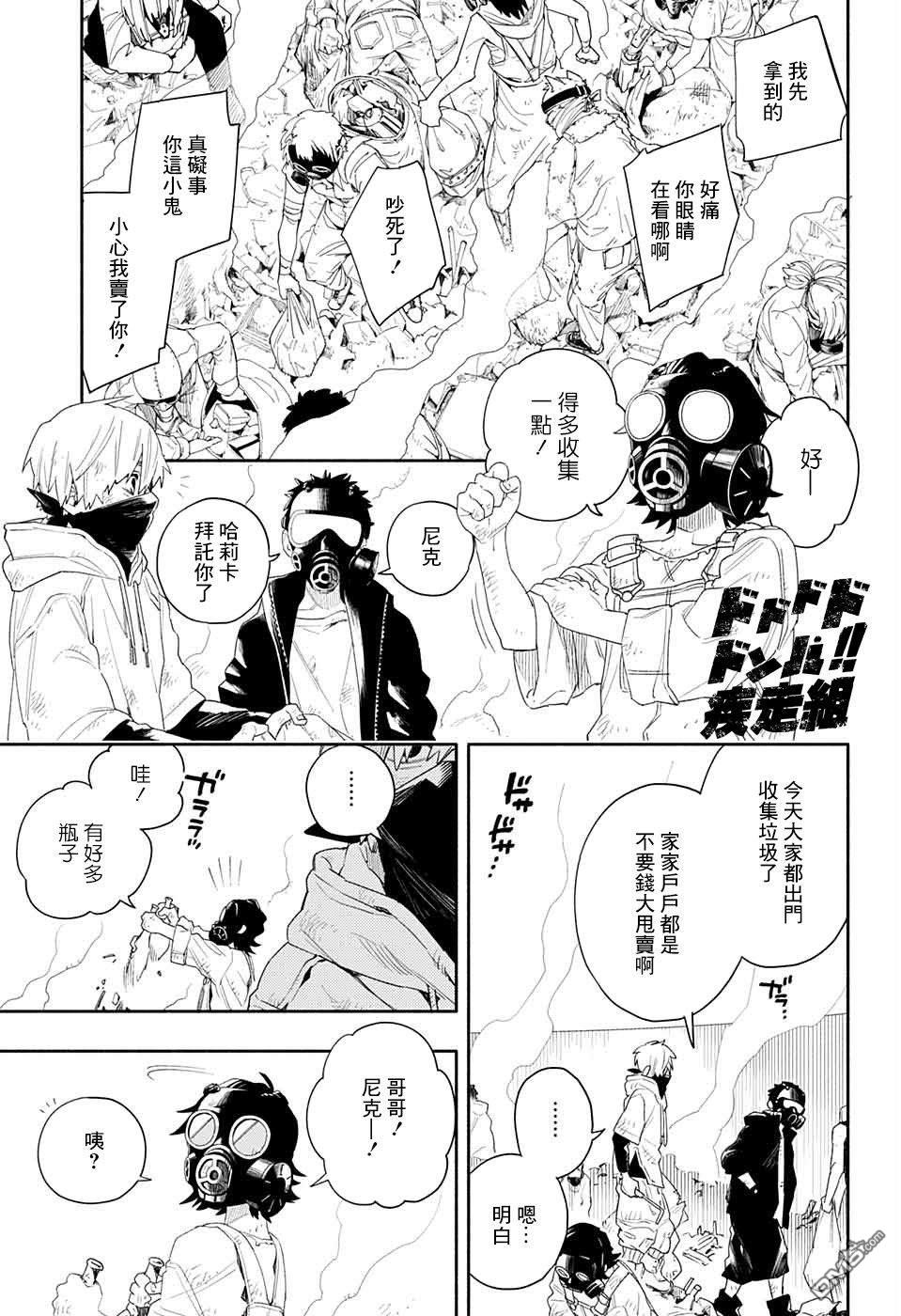 第1話（52P）