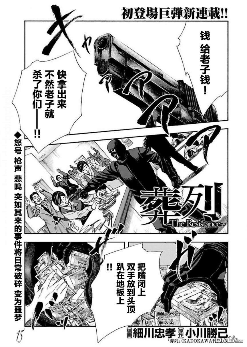 第1話（5P）