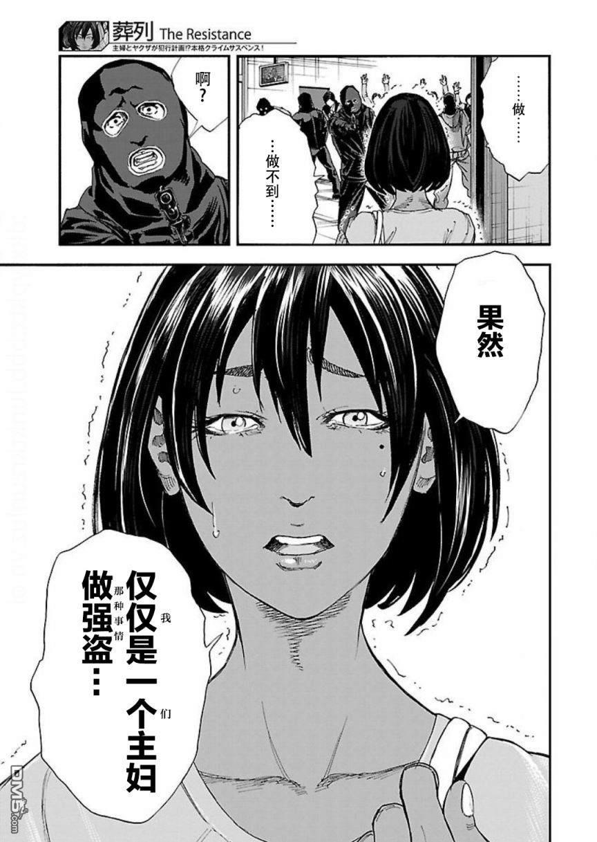 第1話（5P）