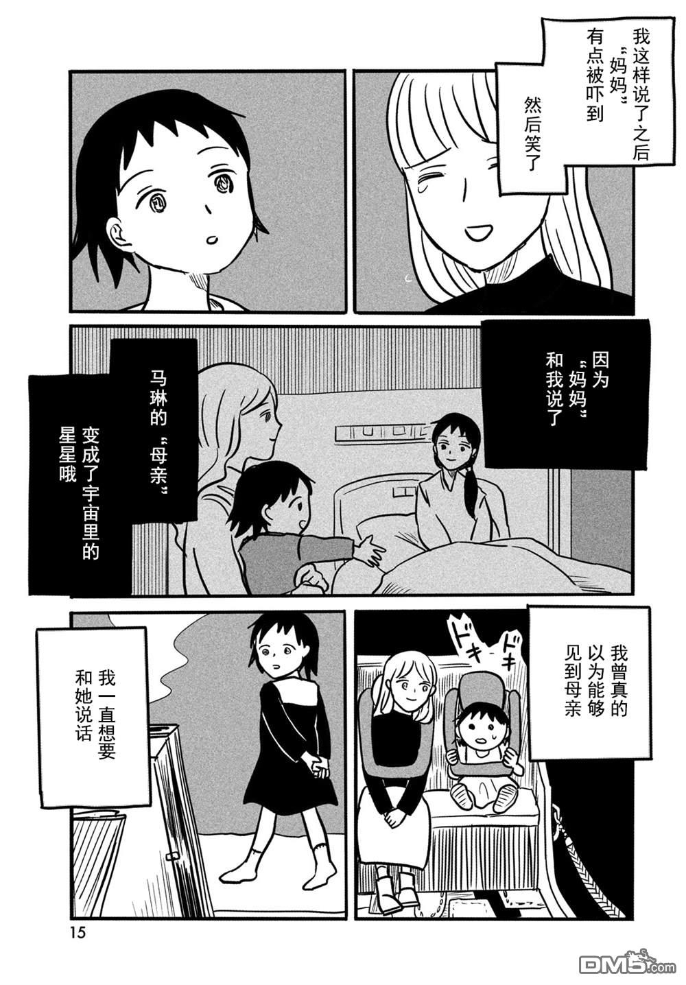 第1話（39P）