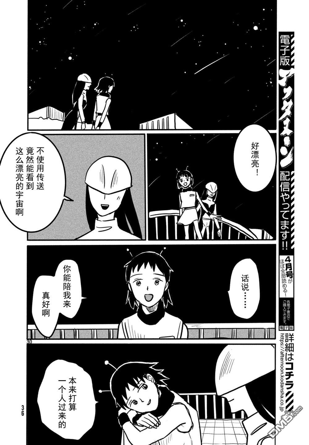 第1話（39P）