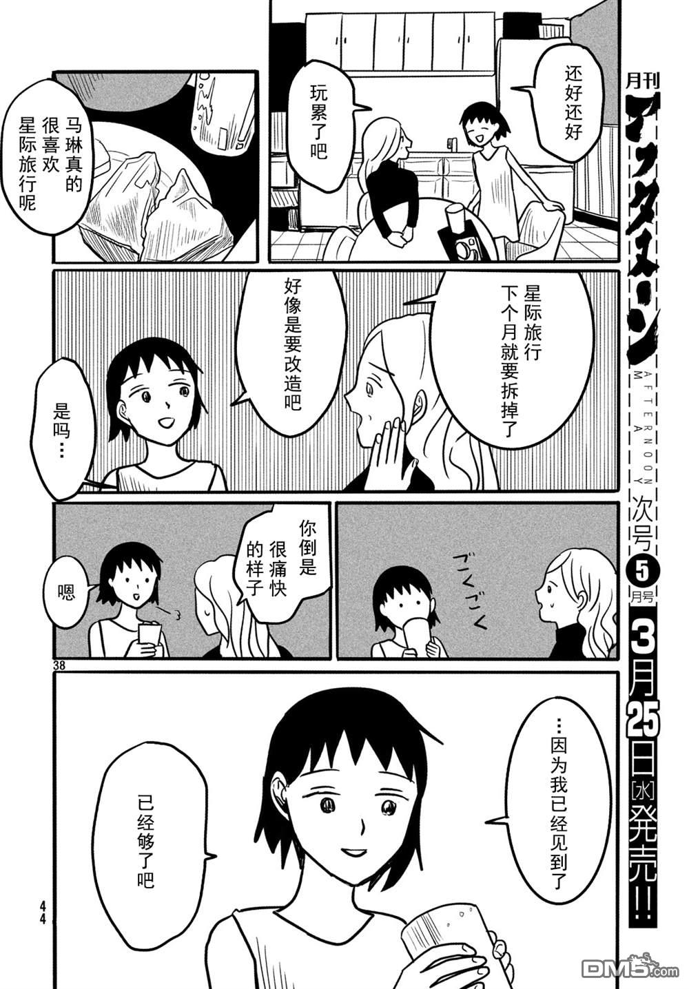 第1話（39P）