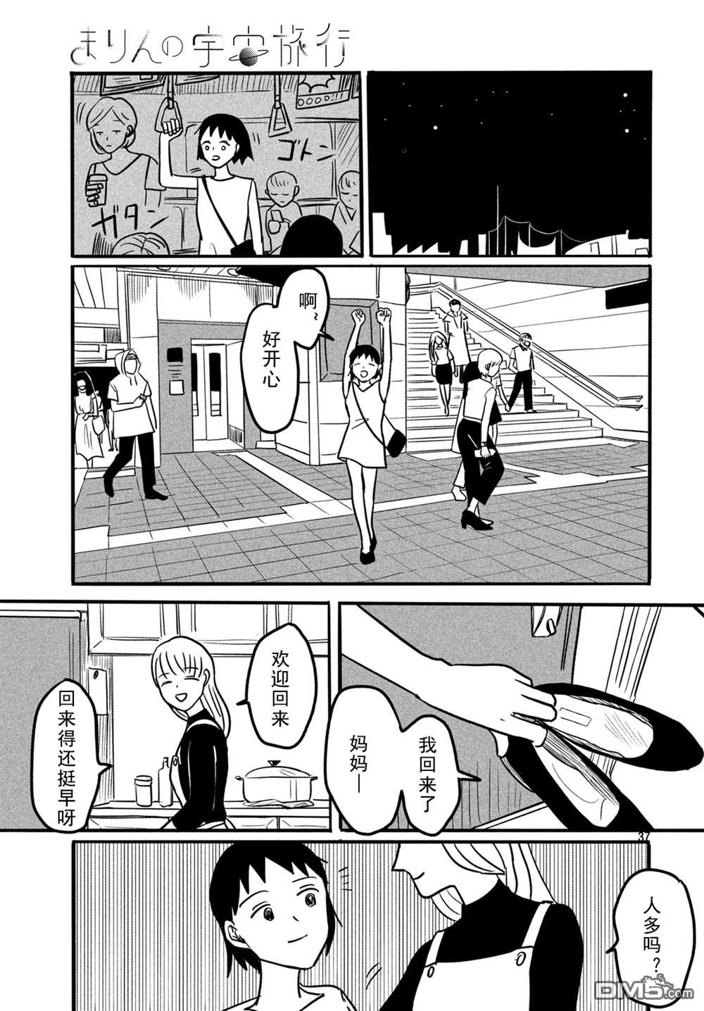 第1話（39P）
